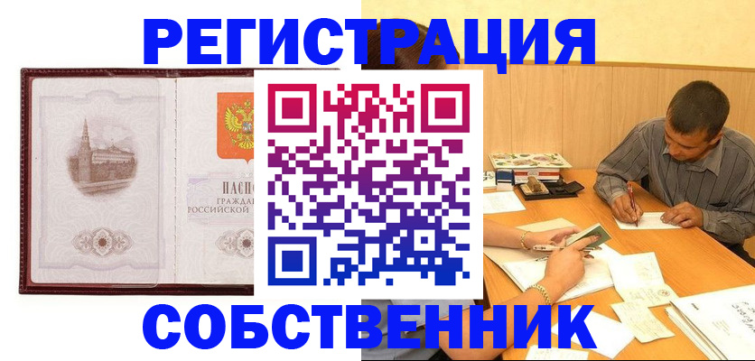 временная регистрация в Туринске