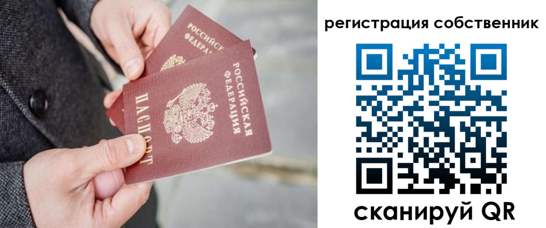 временная регистрация гарантия в Туринске