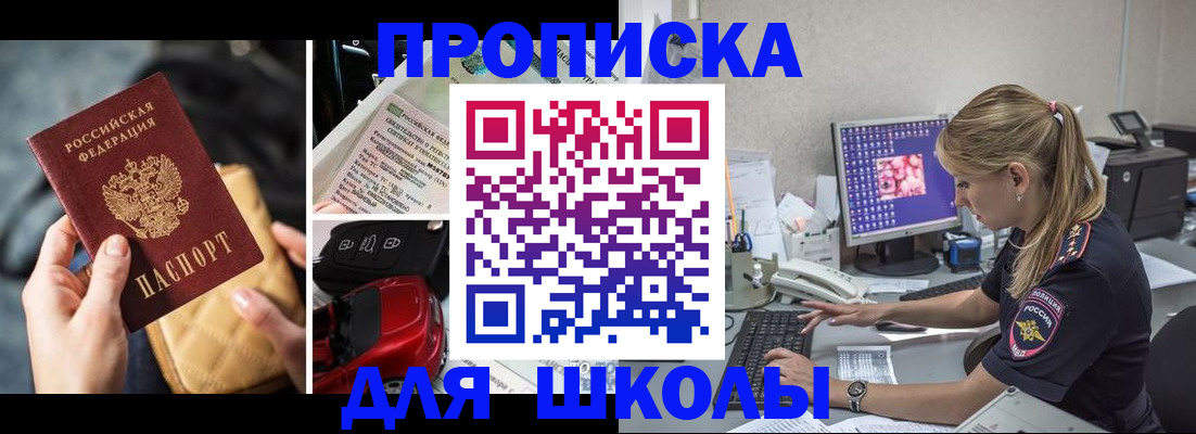 купить прописку в Туринске