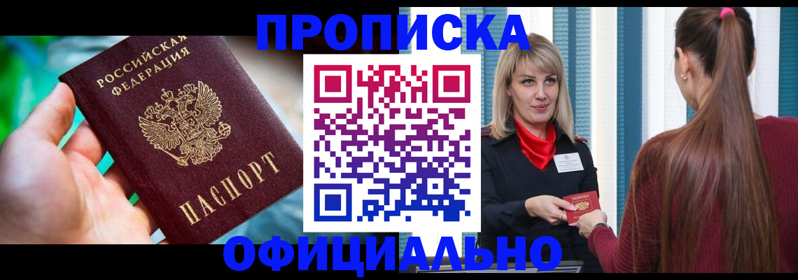 временная регистрация 2025 в Туринске