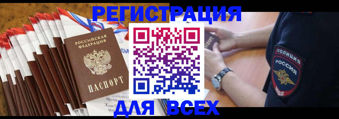 прописка ребенка в Туринске