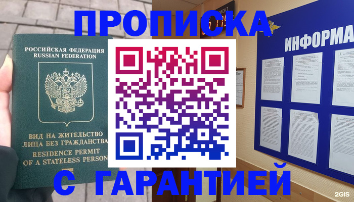 миграционный учет в Туринске