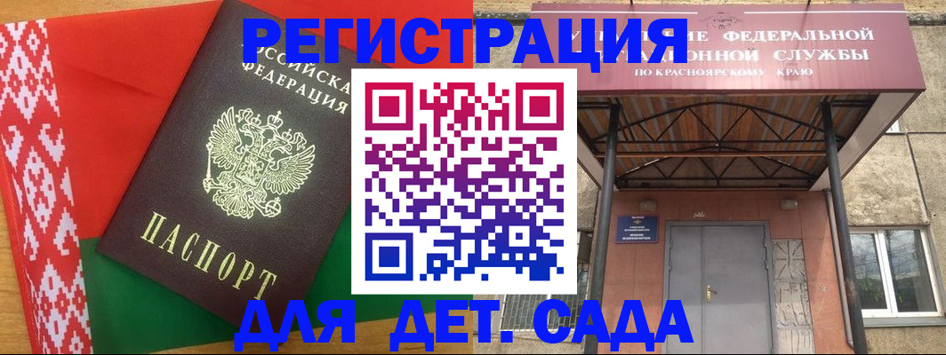 прописка ребенка в Туринске